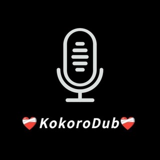 Telegram profile photo for ❤️🔥 Kokorodub❤️🔥