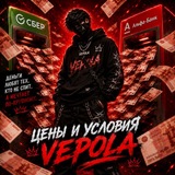 Telegram profile photo for Цены и Условия Vepola