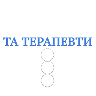 Telegram group profile photo for ТА-терапевти. Проекти підтримки 2022: Марк Віддовсон, Джон МакНіл, Тоні Вайт