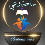 Telegram profile photo for ساحة وعي