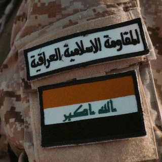 Telegram profile photo for أرفد المقاومة - Arfed Resistance