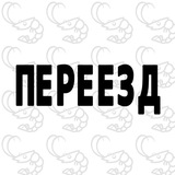 Telegram profile photo for АРХИВ | резиновый дом 🏚️