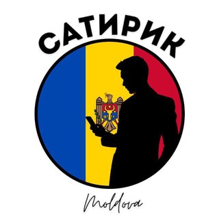 Telegram profile photo for Сатирик Молдова