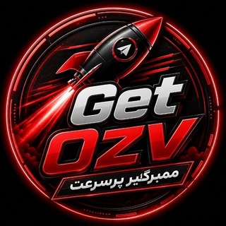 Telegram profile photo for GET OZV | ممبرگیر پرسرعت