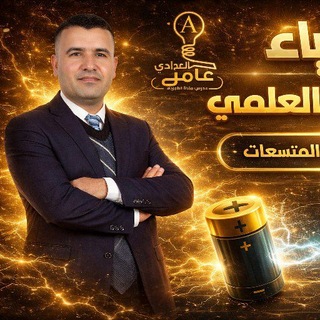 Telegram profile photo for يوميات طلاب عامر العبادي