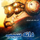 Telegram profile photo for آخر هفته های انیمه ای