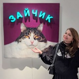 Telegram profile photo for Ла́вушка для искусства🦊