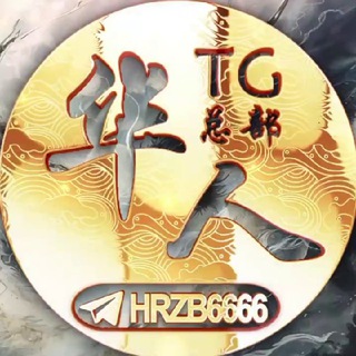 Telegram profile photo for TG华人总部ღHRZB6666