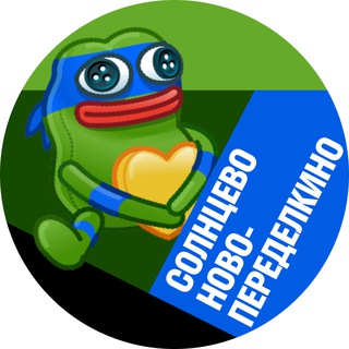 Telegram profile photo for Солнцево и Ново-Переделкино • TGMsk