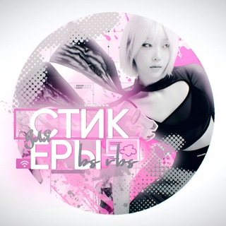Telegram profile photo for стикеры для бс/рбс!! 🫧