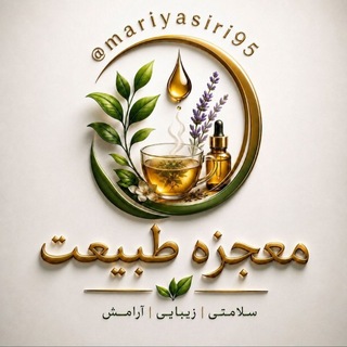 Telegram group profile photo for معجزه ی طبیعت 🍃