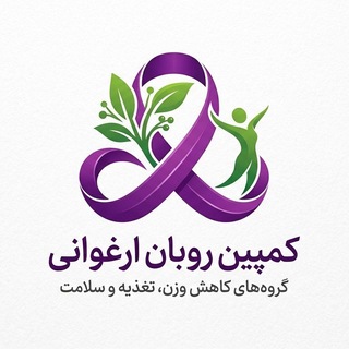 Telegram profile photo for رژیم درمانی روبان ارغوانی