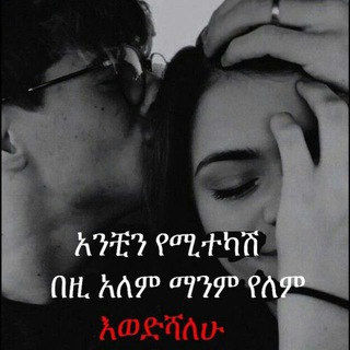 Telegram profile photo for የኛ ሙዚቃ😉