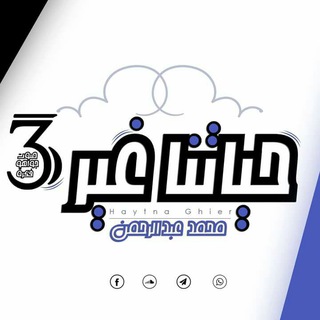 Telegram profile photo for #حياتنا_غير ♡