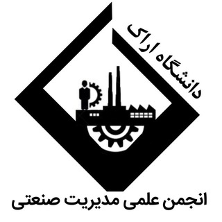 Telegram profile photo for انجمن علمی مدیریت صنعتی