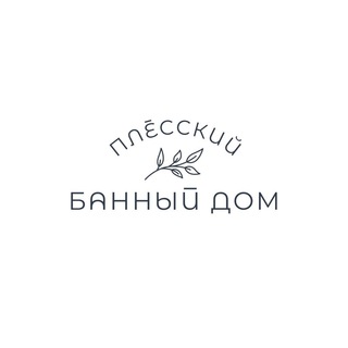 Telegram profile photo for Плёсский Банный Дом