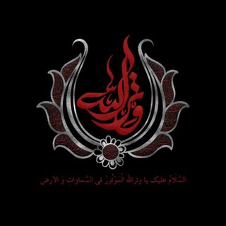 Telegram profile photo for وِتْرَ اللَّهِ
