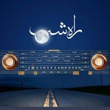Telegram profile photo for راە شب