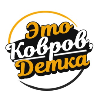 Telegram group profile photo for Чат «Подслушано Ковров»