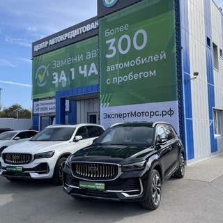 Telegram profile photo for Эксперт Моторс Ростов-на-Дону и Новороссия