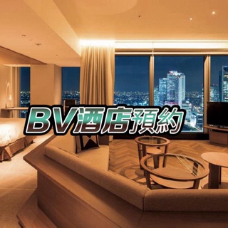 Telegram profile photo for 🇭🇰BV香港酒店精選(多國菜)