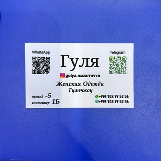 Telegram profile photo for Гуля -5/1б ДОРДОЙ жен.вещи