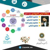 Telegram profile photo for 🌹『نخبگان آینده』🌹