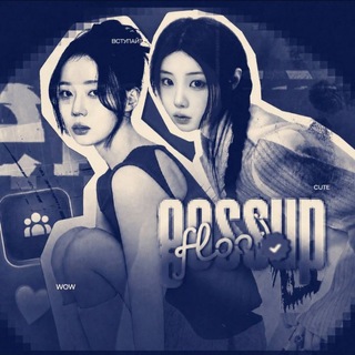 Telegram profile photo for 𝓖ossup flood| 