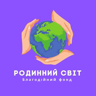 Telegram profile photo for Благодійний фонд «Родинний Світ»