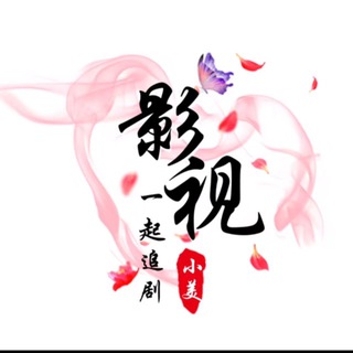 Telegram profile photo for 《影视剧场》
