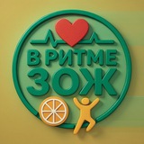 Telegram profile photo for 🍏 В ритме ЗОЖ