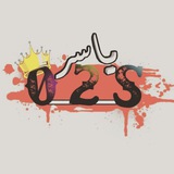 Telegram profile photo for معاملات متجر Alonzo
