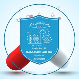 Telegram profile photo for اللجنة العلمية دفعـــ14ــة صيدلة 🎓