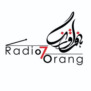 Telegram profile photo for رادیو هفت اورنگ🎤🎧🎼🎹🪕🎸🪗🎺🎷🥁🪘🎨🎭