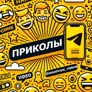 Telegram profile photo for 🤣 ПРИКОЛЫ 😂
