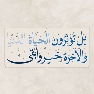 Telegram profile photo for قرآن وأذكار ♡.