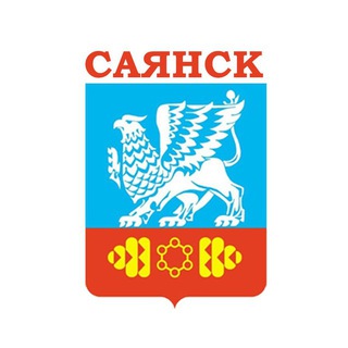 Telegram group profile photo for Вопросы администрации | Саянск