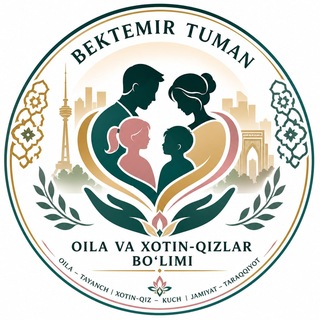 Telegram profile photo for Bektemir tuman Oila va xotin-qizlar boʻlimi