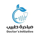 Telegram profile photo for 🧑🏻⚕مبادرة طبيب الخيرية 👩🏻⚕
