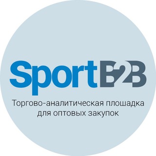 Telegram group profile photo for SPORTB2B. Продажа и покупка спортивных товаров и оборудования🎯