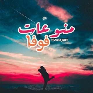 Telegram profile photo for 🍀مــۧ͜ـنــ͟͞ـًُ୬عـ͜͡ஓـآت فوفا🍀 ⚡️♛ֆ₎12K