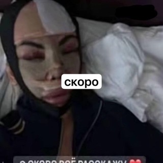 Telegram profile photo for . ЧИСТКА