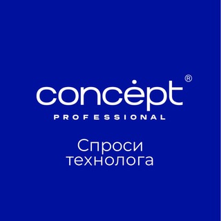 Telegram profile photo for Concept. Спроси технолога!