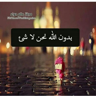 Telegram profile photo for ♡♕مـنـ҉ৡـَ۪ٜ۪ٜ۪ٜ۪ٜ۪ٜ۪ٜ۪ٜ۪ٜ۪ٜ۪ٜ۪ٜ۪ٜ۪ٜ۪ٜ۪ٓؔٛٚؔـوعـ҉ৡـَ۪ٜ۪ٜ۪ٜ۪ٜ۪ٜ۪ٜ۪ٜ۪ٜ۪ٜ۪ٜ۪ٜ۪ٜ۪ٜ۪ٜ۪۪ٓؔٛٚؔـات♕🎶: