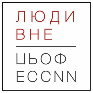 Telegram profile photo for Люди вне профессии