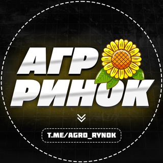 Telegram profile photo for 🌻АГРО РИНОК УКРАЇНА