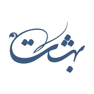 Telegram profile photo for هیئت الرضا علیهالسلام