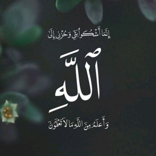Telegram profile photo for ﯝإلہيہه تہرجہعہُﯝنٍ 💛🍃