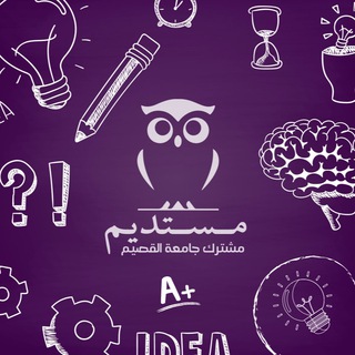 Telegram group profile photo for مناقشة | مهارات 📚📖