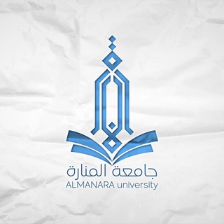 Telegram profile photo for جامعة المنارة